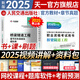 【2025新上市】公路水運檢測師教材2025年試驗檢測師教材習題精練章節(jié)歷年真題模擬試卷高頻考點公路水運工程試驗檢測考試用書2025公共基礎道路工程交通橋隧水運材料結構與地基助理試驗檢測員適用 橋梁隧