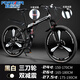 永久折疊山地自行車(chē)男士成人軟尾雙減震碟剎變速學(xué)生青少年女單車(chē)代步 三刀-黑白色【競速軸承+雙減震】 26寸24速【適合165-180cm】