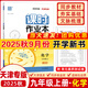 2025秋天津?qū)Ｓ贸踔姓n時作業(yè)本九年級上冊下冊語文數(shù)學英語物理化學人教版外研版 通成學典天津初三9年級教材同步訓練課時作業(yè)本 【25秋】天津?qū)Ｓ镁拍昙壣蟽?化學
