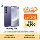 三星Samsung Galaxy S24 AI手機 第三代驍龍8 游戲手機 拍照手機 12GB+256GB 秘礦紫 國家政府補貼