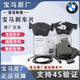 寶馬（BMW）原廠剎車片4S直供/前剎車片/后剎車片/制動片專車專用 原廠前后剎車片 寶馬X5 X6