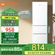 小米（MI）米家三開門冰箱206升多門小戶型電冰箱家用宿舍租房辦公室節(jié)能省電迷你低噪中門軟冷凍冷藏兩用 206L/中門軟冷凍/小身材大容量