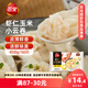 三全 蝦仁玉米小云吞410g約50只兒童早餐 小餛飩 云吞面  餃子 夜宵
