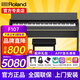 羅蘭（Roland）電鋼琴RP107/F107藍牙智能教學88鍵重錘專業(yè)成人家用立式數(shù)碼鋼琴 F107黑色+羅蘭琴凳+配件禮包