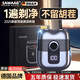 颯望德國電動(dòng)剃須刀2025新款刮胡刀不留黑點(diǎn)干凈便攜款小鋼炮迷你車載網(wǎng)紅送男友父親逢年過節(jié)生日禮物 【德國品牌】【豪華款】續(xù)航365天 智能數(shù)顯