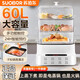 蘇泊正品電蒸鍋燉蒸煮火鍋一體全自動預約蒸籠家用四層多功能 60L四層【上蒸下煮+食品級304】