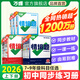 2026萬唯中考同步基礎(chǔ)題情境題七八九年級上冊全套初一數(shù)學專題訓練初中預習資料初二物理人教版初三化學練習冊九年級下冊語文萬維 九年級全一冊 人教版【數(shù)學】