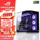 華碩i9 14900KF 華碩ROG全家桶 5070Ti/RTX5080主機(jī) 5090D顯卡U7 265K主機(jī)游戲電競(jìng)AI渲染組裝電腦整機(jī) U9 285K+華碩RTX5080丨九