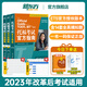 【官方旗艦正版】新東方托?？荚嚬俜街改险骖}集1+2(全新升級版3冊)TOEFL OG ETS授權(quán)命題方出品詞匯單詞書閱讀口語聽力寫作 適用2023托福改革后考試詞匯備考2025資料 【全3冊】托?？荚? title=