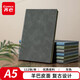 齊心優(yōu)質(zhì)商務(wù)羊巴皮面本筆記本本子記事本 辦公文具 A5  112張 灰 ECBP151