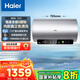 海爾（Haier）電熱水器儲(chǔ)水式家用預(yù)約洗澡一級(jí)能效智慧節(jié)能省電速熱安全內(nèi)膽j凈膚洗MA9 60L 3300W 【母嬰級(jí)】免清洗+抑垢
