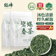 越峰一級(jí)碧螺春2025年新茶袋裝綠茶茶葉自飲口糧茶實(shí)惠好茶250g*2袋