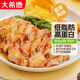大希地香草大雞排冷凍雞胸肉雞扒半成品健身輕食餐100g*5片燒烤早餐