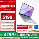 戴爾（DELL）國(guó)家補(bǔ)貼 筆記本電腦 靈越14PLUS-7440 2025新品 2.5K 14英寸高性能輕薄本辦公本(酷睿7 16G 1T)