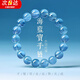 須橘靈隱寺轉(zhuǎn)運(yùn)天然海藍(lán)寶水晶手串男女款招財(cái)水晶手鏈送老婆七夕禮物 海藍(lán)寶手串J047【單圈8mm】