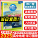 2025版&2026版北斗地圖冊(cè)高中地理圖文詳解地圖冊(cè) 新教材新高考AR高考學(xué)生地理圖冊(cè) 地理地圖冊(cè)高中新高考地理圖冊(cè) 北斗地圖高中地理新教材區(qū)域地理教輔 高中地理學(xué)習(xí)圖冊(cè)【修訂版】