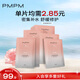 PMPM千葉玫瑰貼片面膜舒緩保濕溫和滋養(yǎng)修護(hù)23ml*35片 禮物送女友