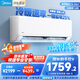 美的（Midea）大1.5匹 酷省電 新一級(jí)能效 變頻冷暖 臥室小辦公室 家用 KFR-35GW/N8KS1-1 壁掛式 空調(diào) 大1.5匹 一級(jí)能效 冷靜星 25年新款