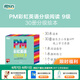 新東方官方旗艦店 PM彩虹英語(yǔ)分級(jí)閱讀兒童英語(yǔ)繪本1-9級(jí)全套 單本可選 美國(guó)圣智原版童書3-12歲少兒?jiǎn)⒚捎⒄Z(yǔ)繪本一體化英語(yǔ)閱讀解決方案 科學(xué)分級(jí) 點(diǎn)讀版 PM彩虹英語(yǔ)9級(jí)（6年級(jí)適用）