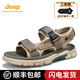 JEEP【順豐包郵】涼鞋吉普夏季戶(hù)外沙灘鞋男鞋舒適休閑露趾透氣涼拖鞋 卡其色 【官方旗艦版/送襪子】 40 【標準皮鞋碼】適合運動(dòng)鞋41碼