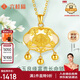 六桂福珠寶復(fù)購(gòu)黃金吊墜富貴長(zhǎng)命鎖足金鑲玉寶寶款項(xiàng)鏈HT0600023配銀鏈1.1g