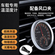 三印高精度車(chē)載溫濕度計迷你不銹鋼汽車(chē)溫度計精準室內溫度表濕度表 帶雙面貼+空調夾子+校準證電子版