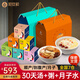 知安和30天月子餐粥食材包套餐人流小產(chǎn)后調理營(yíng)養品產(chǎn)婦坐月子煲湯料包 月子套餐/30天湯粥+42天月子水