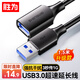 勝為USB3.0延長(zhǎng)數(shù)據(jù)線公對(duì)母 高速傳輸數(shù)據(jù)連接線 電腦U盤鼠標(biāo)鍵盤打印機(jī)充電器加長(zhǎng)線 1.5米 AUF2015G