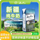 伊牧欣新疆褐牛純牛奶206g*10盒 3.3g蛋白箱裝牛奶營養(yǎng)早餐