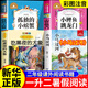 【官方正版】萬(wàn)物復(fù)書二年級(jí) 萬(wàn)物復(fù)蘇一升二年級(jí)孤獨(dú)的小螃蟹小鯉魚跳龍門小馬過(guò)河吃黑夜的大象班班書香共讀魯韻八桂悅讀二年級(jí)閱讀 萬(wàn)物復(fù)蘇 萬(wàn)物復(fù)書一年級(jí)升二年級(jí) 【一次買齊4冊(cè)】一升二暑假閱讀書目 官方