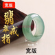 瑞際天然A貨玉石冰種藍(lán)水翡翠戒指素圈男女款 指環(huán)細(xì)玉戒寬版情侶對(duì)戒 寬版21/22碼指圍周長(zhǎng)61-62mm
