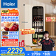 海爾（Haier）【小紅花套系】133升家用客廳辦公室冷藏柜冰吧茶葉飲料蔬果保鮮柜囤貨小冰箱DS0133LH9EY1