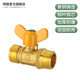 特路全銅加厚燃?xì)忾y門4分內(nèi)絲外絲煤氣閥天然氣開關(guān)黃銅三通球芯閥門 C款：雙外絲碟柄燃?xì)忾y【精銅】