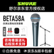 SHURE舒爾beta58a麥克風(fēng) 有線(xiàn)話(huà)筒 小藍圈 專(zhuān)業(yè)舞臺演出直播K歌錄音手持動(dòng)圈家用唱K歌麥克風(fēng)聲卡套裝 BETA58A+演出落地支架套裝