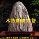 泰山老奶奶假一罰萬大型泰山石敢當(dāng)鎮(zhèn)宅泰山石天然原石擺件室內(nèi)室外化路沖 泰山石--30-35斤隨機發(fā)貨