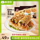 林飽飽早餐任選加購8件49.9元紙皮燒麥芝士牛肉卷雞肉卷飯團速食半成品 黑椒芝士牛肉卷1袋110g