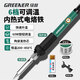 綠林（GREENER）恒溫電烙鐵家用套裝60W電洛鐵可調(diào)溫電焊筆焊錫槍焊接工具5件套