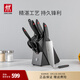 雙立人（ZWILLING）刀具套裝切菜刀剪刀砍骨刀水果刀多用切片刀鴻運當頭Point 8件套