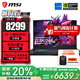 微星（MSI）【國家補(bǔ)貼】星影15丨17 多核酷睿處理器游戲本 2.5K高分辨率筆記本 獨(dú)顯直連 16G內(nèi)存1TB硬盤電腦 i714650HX丨5060丨17.3丨240Hz