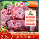 隴上劉叔叔 UNCLE LONG SHANG LIU【甘味】慶陽(yáng)特產(chǎn) 環(huán)縣灘羊按部位分割發(fā)貨整羊排羊腿包郵冷鏈 【甘味】羊蝎子2.5kg