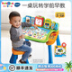 偉易達（Vtech）4合1點觸學(xué)習(xí)桌兒童早教啟智玩具雙語手指點讀多功能游戲臺47239 豪華版4合1學(xué)習(xí)桌 47239
