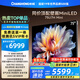 長虹電視 75U7H Mini 75英寸壁畫Mini LED 4000nits高亮 2304分區(qū)液晶平板電視機(jī) 以舊換新國家補(bǔ)貼20%
