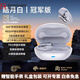 羅梅達爾（Rommedal）耳夾式藍牙耳機超大電量休閑運動(dòng)不入耳超長(cháng)續航藍牙耳夾式 白色