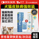 蕓靈貓蘚藥復方酮康唑軟膏寵物狗癬噴霧狗皮膚病專(zhuān)用噴劑真菌感染