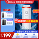 美的凈水器濾芯花生600g(mrc1882a-600g)400g（mro1791d-400g）麒麟j400sMRO1891A-400Gmrc1882-600g PCB濾芯-更換周期1年