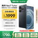 realme【國(guó)家補(bǔ)貼】真我Neo7 Turbo 天璣9400e 超薄續(xù)航大電池護(hù)眼直屏 智能游戲AI性能手機(jī)12+256透明黑
