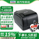 TSC 臺半 T-4503E/4502E/T300A 不干膠熱敏標(biāo)簽打印機(jī)條碼機(jī)服裝吊牌水洗標(biāo)嘜 T-4502E(203DPI+網(wǎng)口+質(zhì)保兩年)
