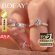 BOEAY莫桑鉆石純銀戒指女款求婚鉆戒結(jié)婚戒指情侶對戒一對可調(diào)節(jié)鐘久久 【七倉發(fā)貨/急速達(dá)】星辰女戒50分+男戒