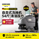 KARCHER 德國卡赫 手推式洗地機(jī)洗地吸干機(jī)擦地機(jī) 適用于機(jī)場火車站工廠商場賓館超市 BD50/55 W自走式豪華版