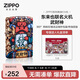 ZIPPO打火機之寶防風(fēng)煤油 東來也聯(lián)名-武財神 生日禮物男士 單機禮盒